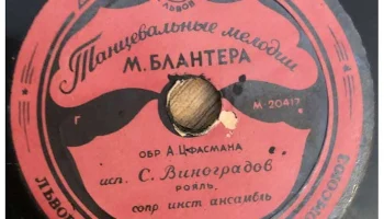 Львовская артель "Утильпереработка" (1950) 8
