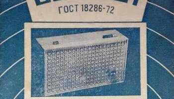 Обь-301 (1973) 1