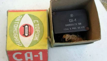 СА-1 (1973) 3