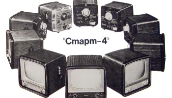 Старт-4 (1967) 1