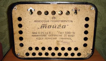 Тайга (1956) 4