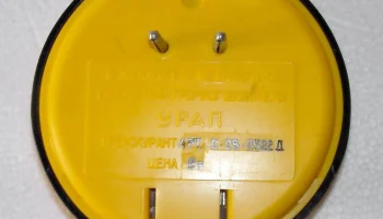 Урал (1990) 5