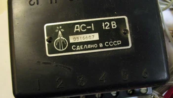 АС-1 (1975) 7