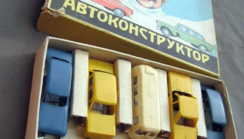 Автоконструктор (1963) 2