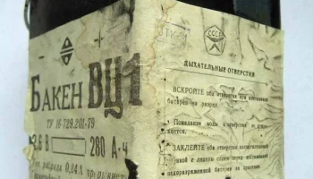 Бакен ВЦ-1 (1980) 1