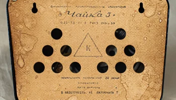 Чайка-5 (1954) 27