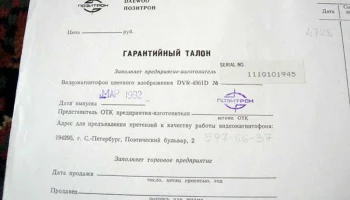 Daewoo-Позитрон DVR-4561D (1992) 3