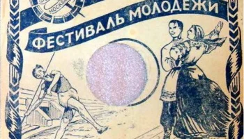Днепропетровский производственный комбинат (1954) 6