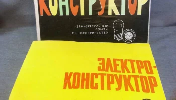 Электроконструктор № 2 (1972) 6