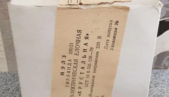 Хрустальная (1981) 2