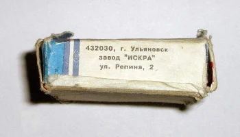 Итиль (1994) 4