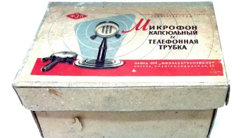 Микрофон капсульный и телефонная трубка (1962) 2