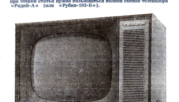Радий-Б (1964) 2