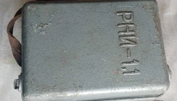 РНИ-1,1 0