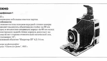 Техно (1957) 0