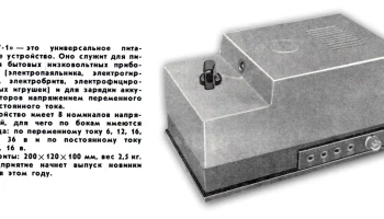 УПУ-1 (1972) 0