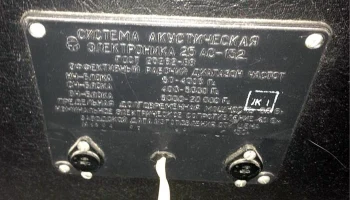 25АС-132 (1987) 7