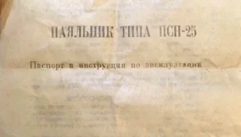 ПСН-25/36 (1973) 5