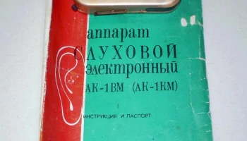 АК-1 (1965) 5