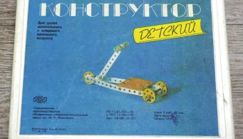 Детский (1985) 0