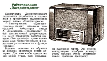 Днепропетровск (1954) 8