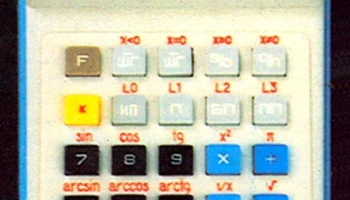 Электроника Б3-34 (1980) 2