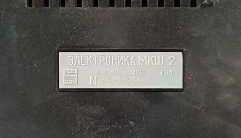 Электроника МКУ-1 (1985) 7