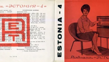 Эстония-4 (1966) 31