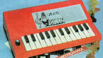 Гномик (1991) 0