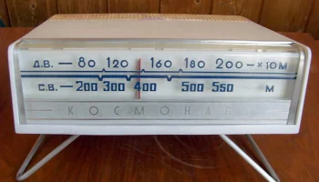 Космонавт (1964) 1