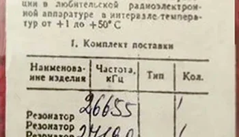 Кварц-17А (1989) 0