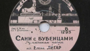 Ленинградская артель "Пластмасс" ЛХППС (1948) 10