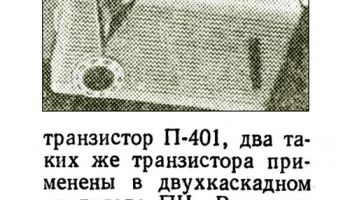 Мир (1962) 3