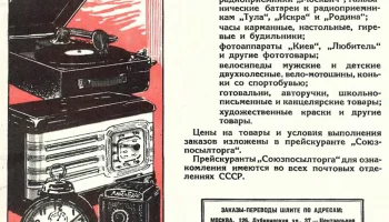 Москвич-В (1949) 5