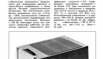 Олень (1973) 0