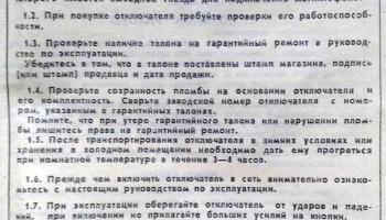 ОТ-1 (1986) 2