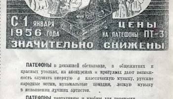 ПТ-3 (1954) 2