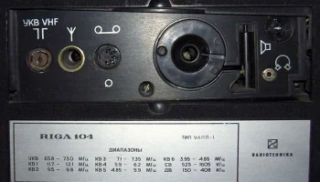 Рига-104 (1973) 18