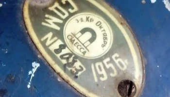 СДМ (1948) 7