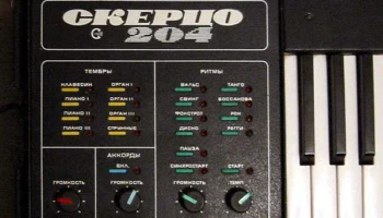 Скерцо-204 (1988) 1