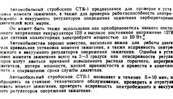 СТБ-1 (1975) 0
