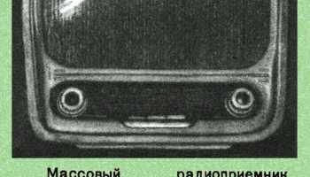 Свет (1956) 1