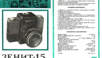 Зенит-15 (1983) 3