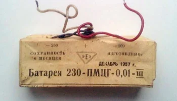 230-ПМЦГ-0,01-III (1957) 0