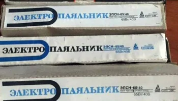 ЭПСН-65/40 (1984) 10