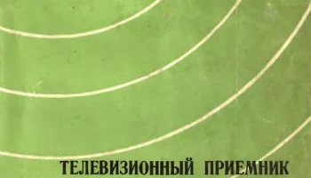 Рубин-707/Д (1971) 14