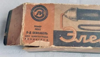 ЭПКС (1959) 2