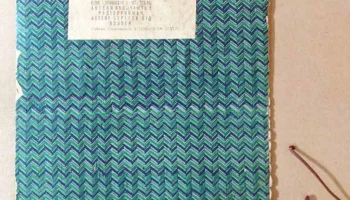 Кiмнатна радiо антена (1956) 2