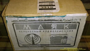 Маяк (1974) 2