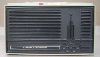 Маяк-202 (1977) 3